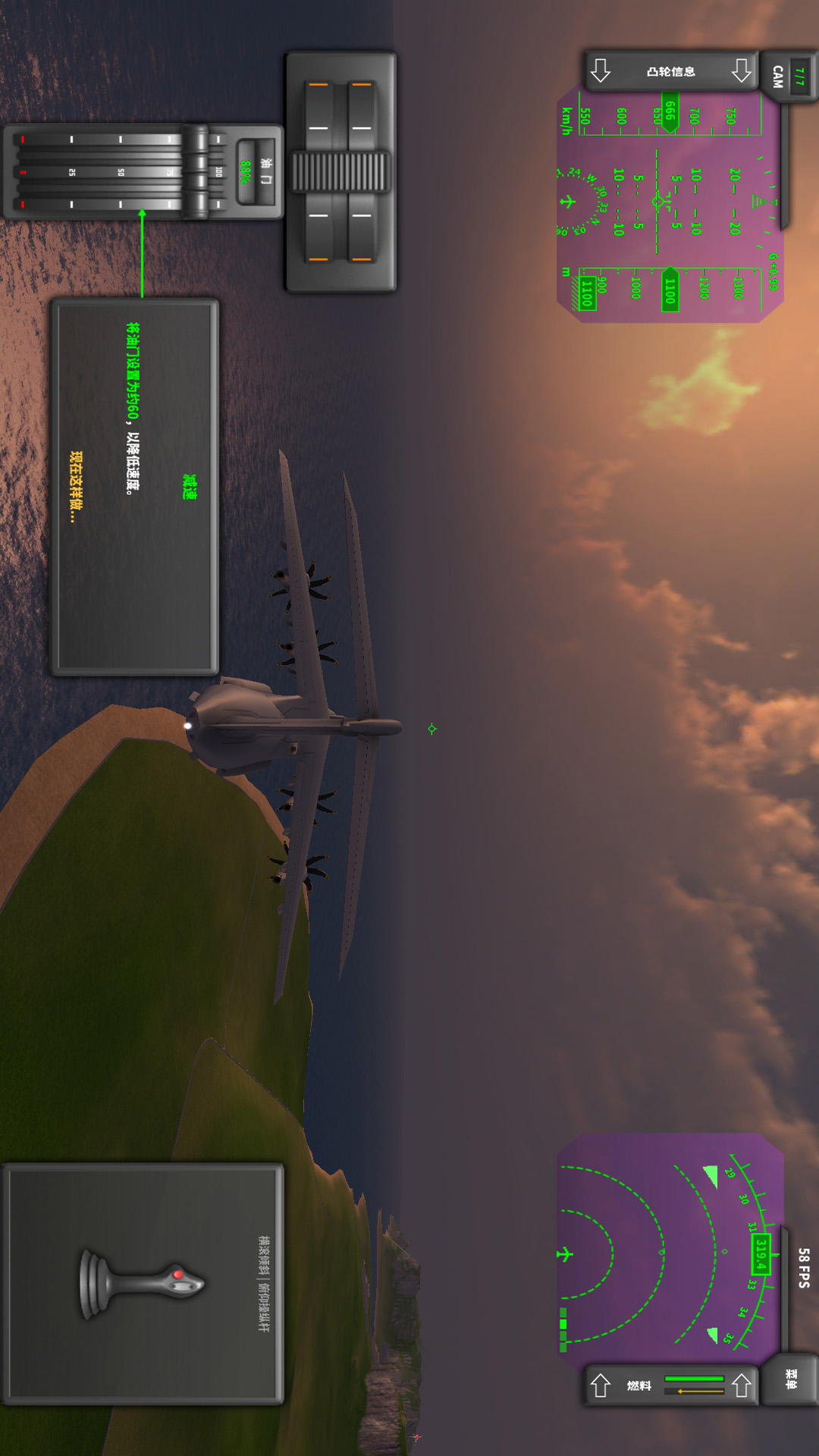 螺旋桨模拟飞机