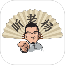 听老杨电脑版