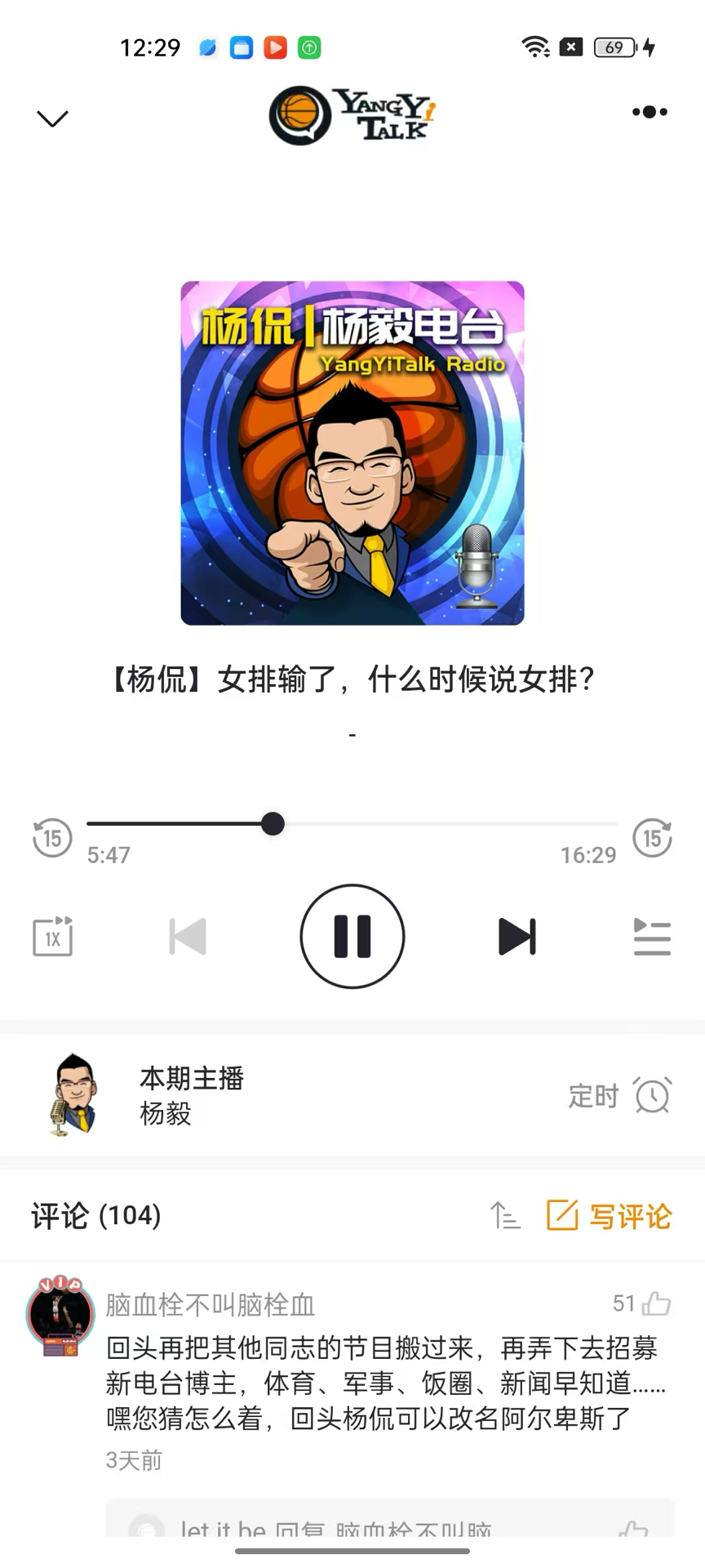 听老杨电脑版截图