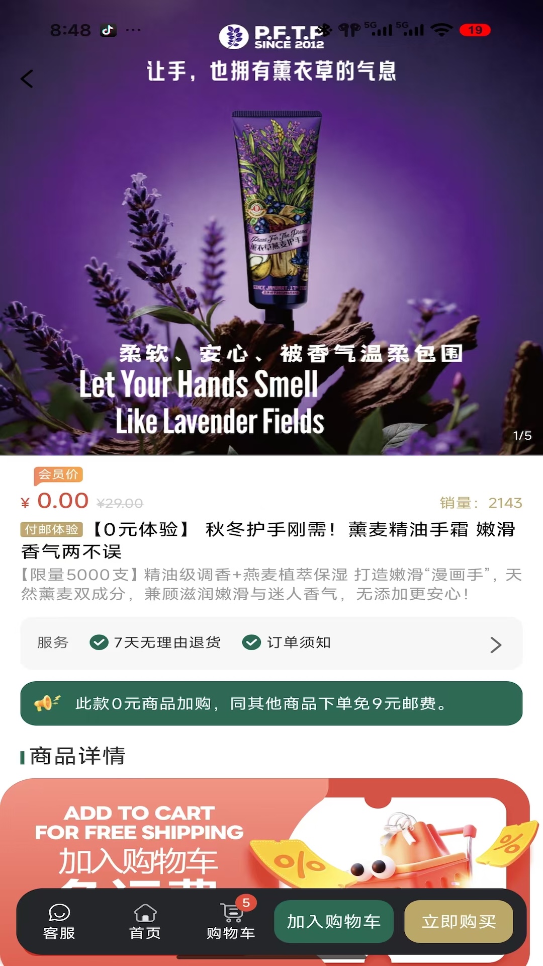 植物的星球