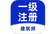 一级注册建筑师牛题库电脑版段首LOGO
