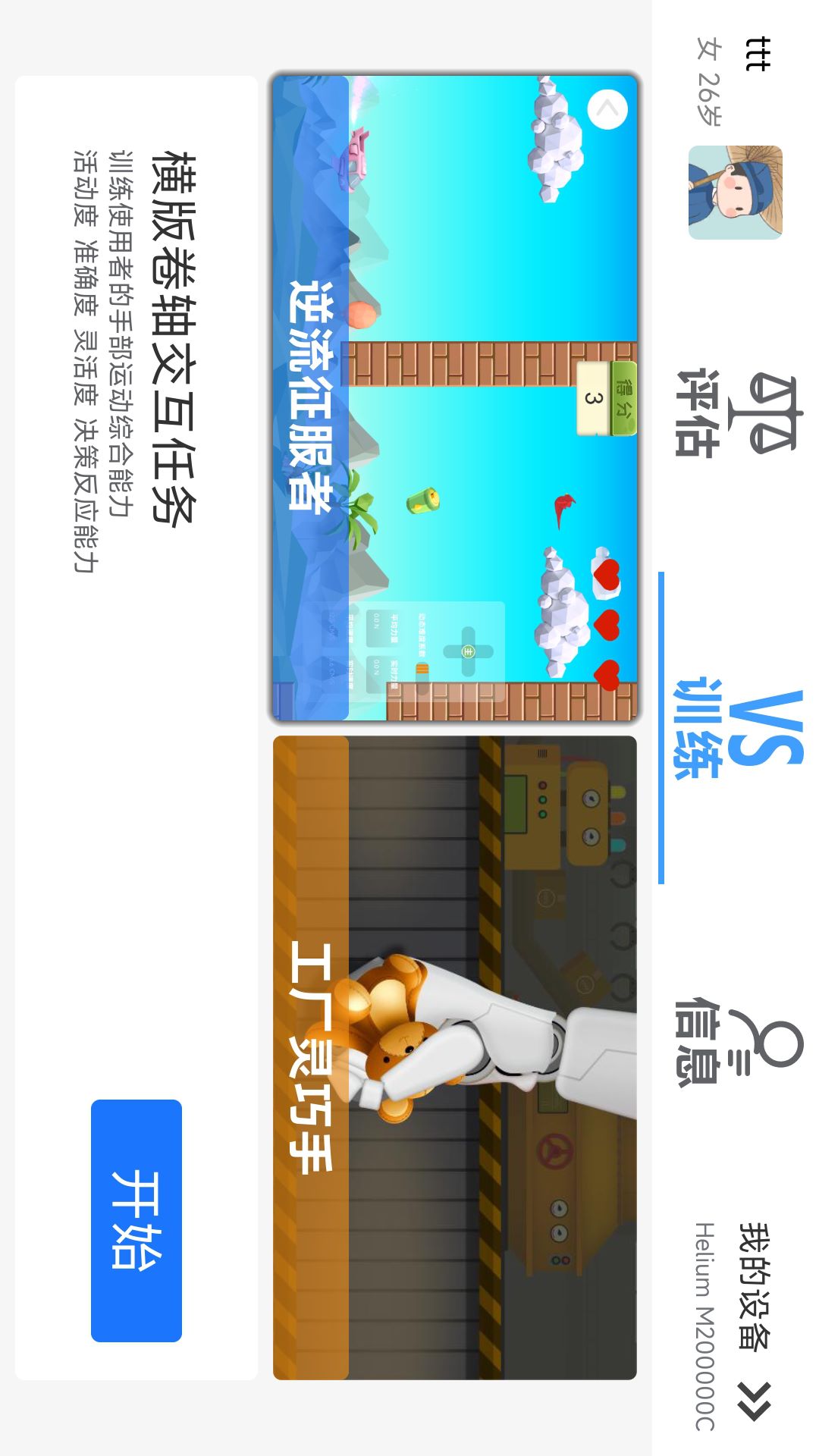 逻辑生命健康设备统一管理平台