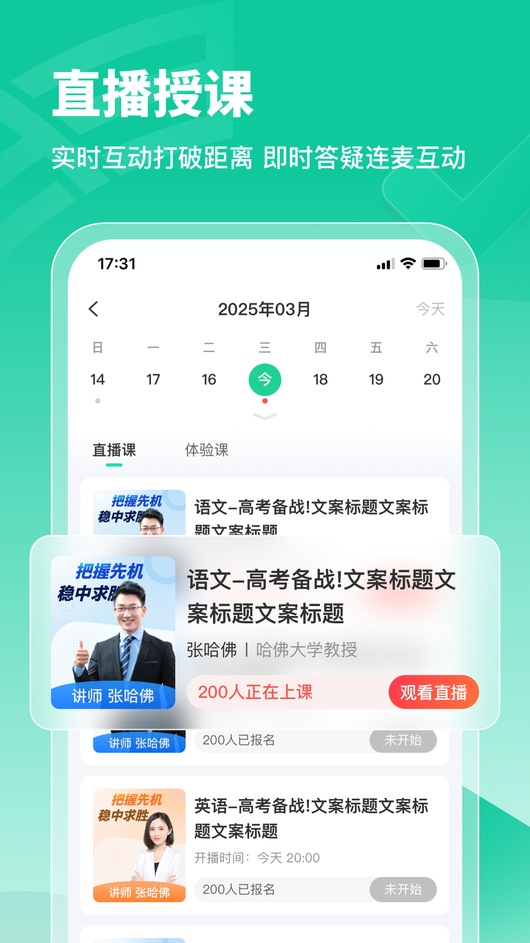 逆熵问学云电脑版截图