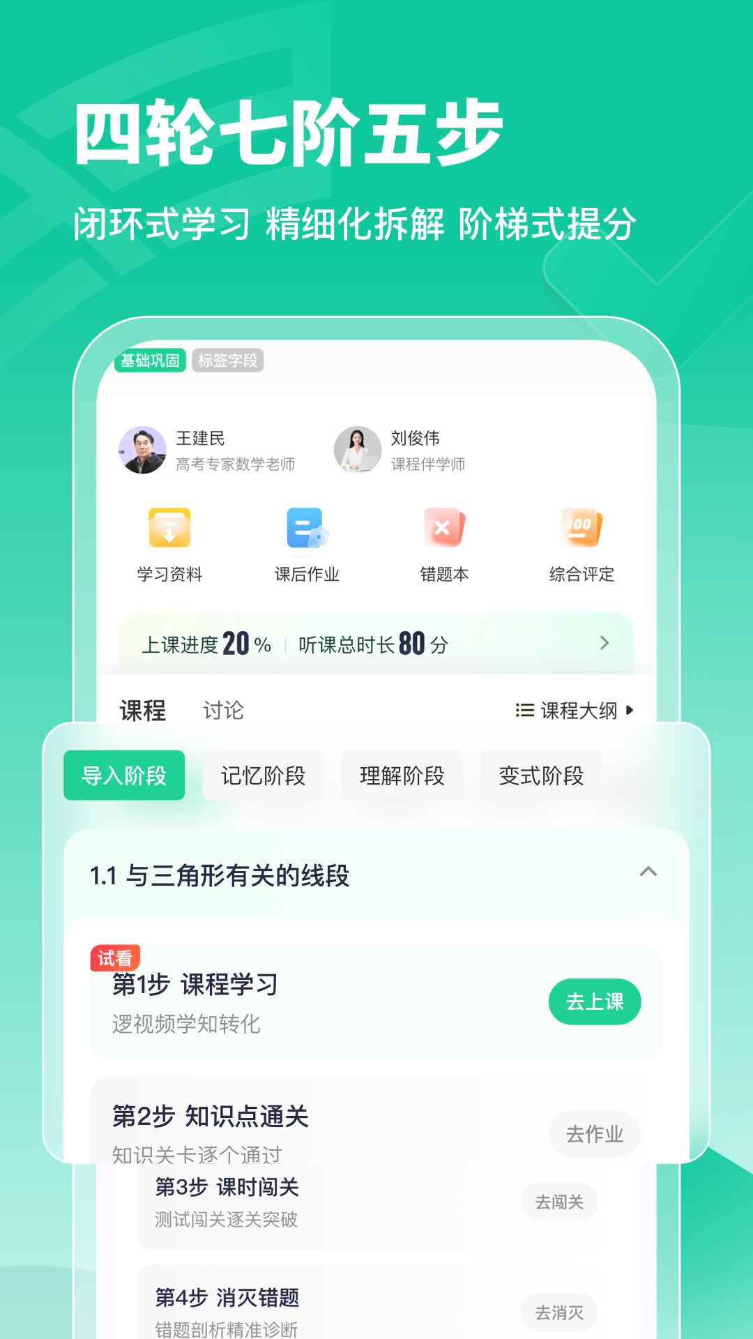 逆熵问学云电脑版截图