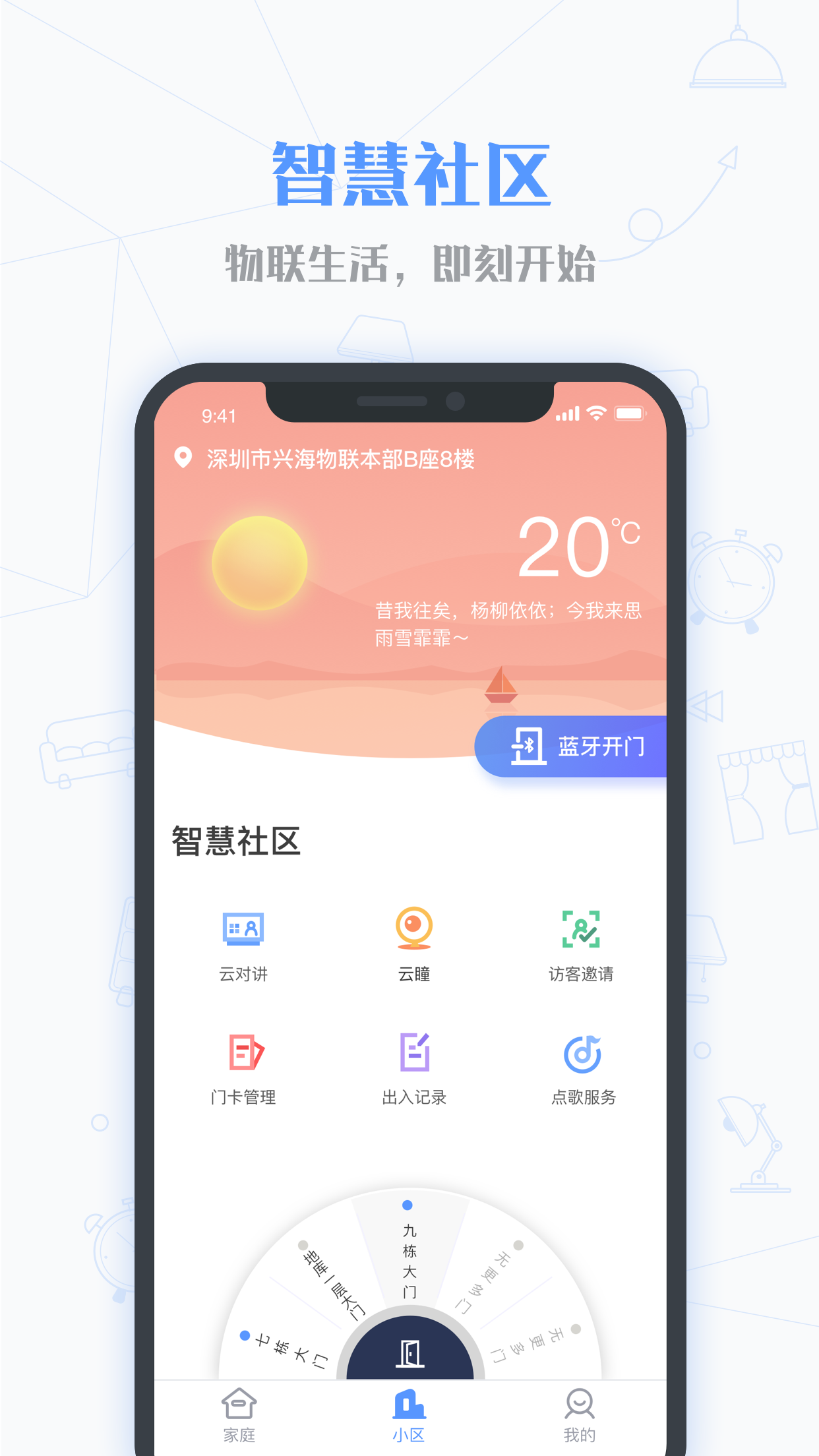 小七当家电脑版截图