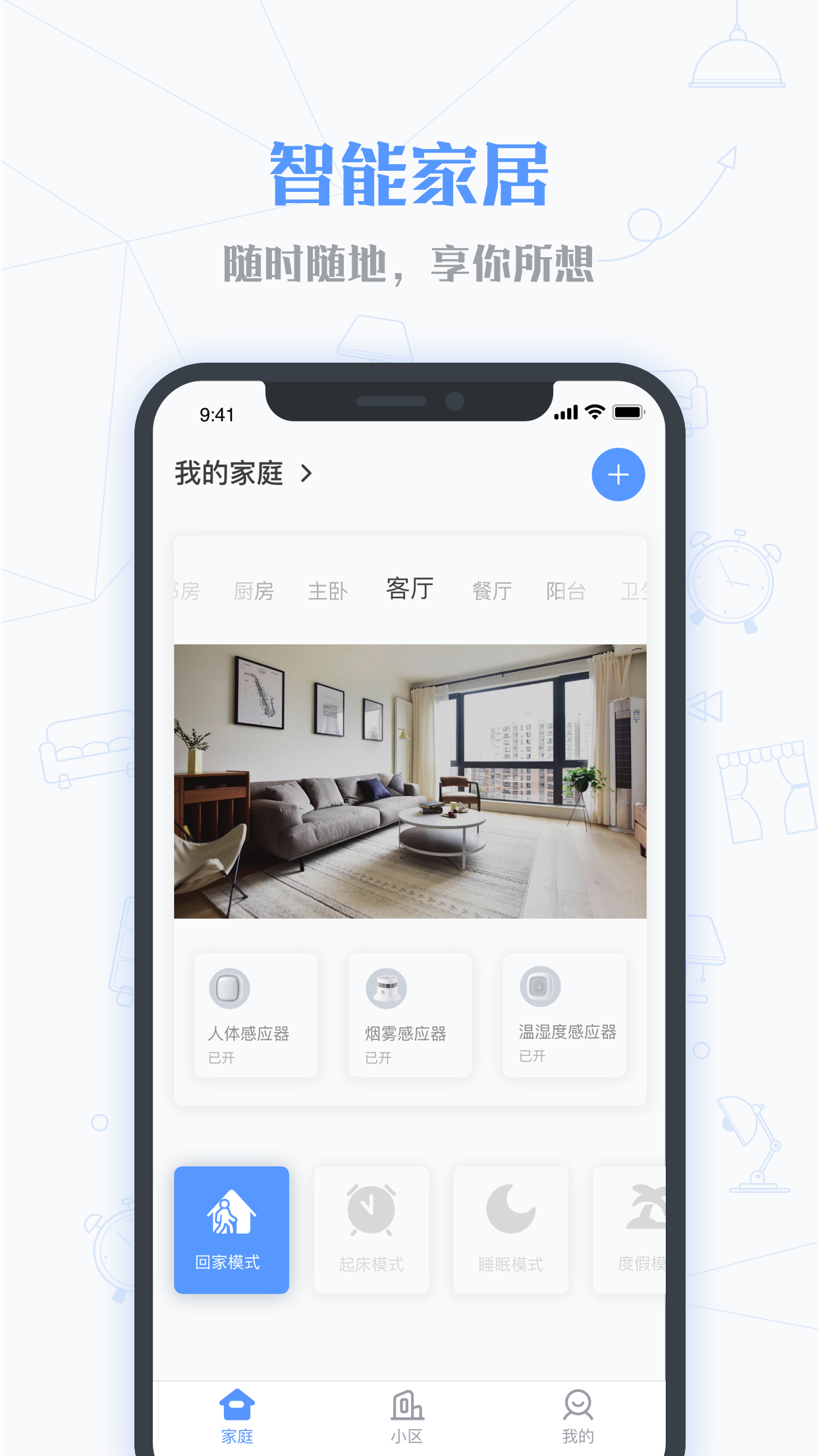 小七当家电脑版截图