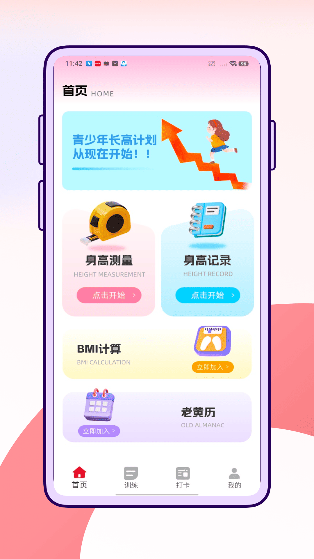 萝卜长高电脑版截图