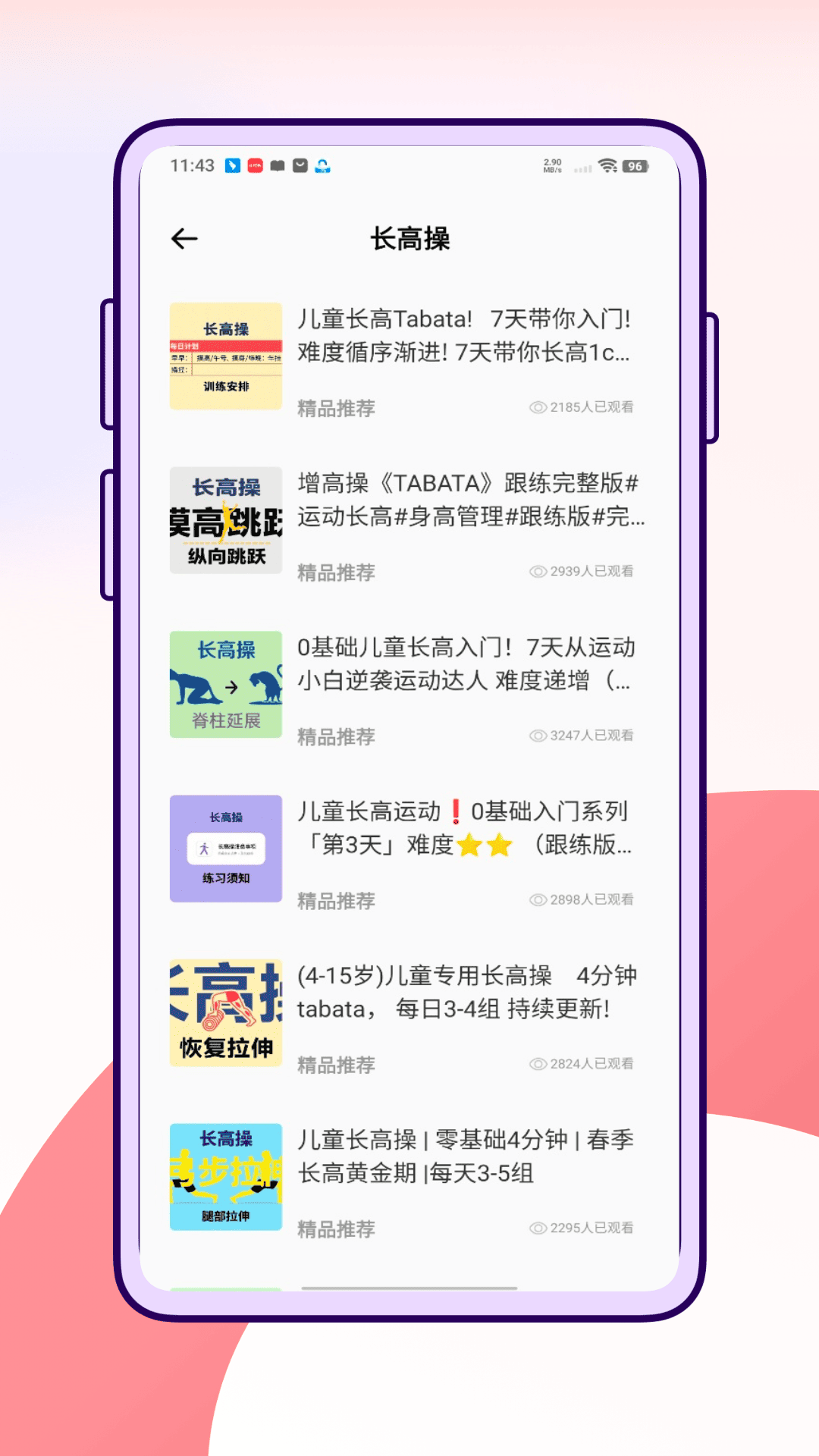 萝卜长高电脑版截图