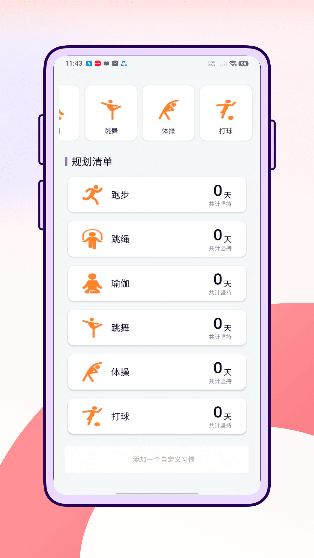 萝卜长高电脑版截图
