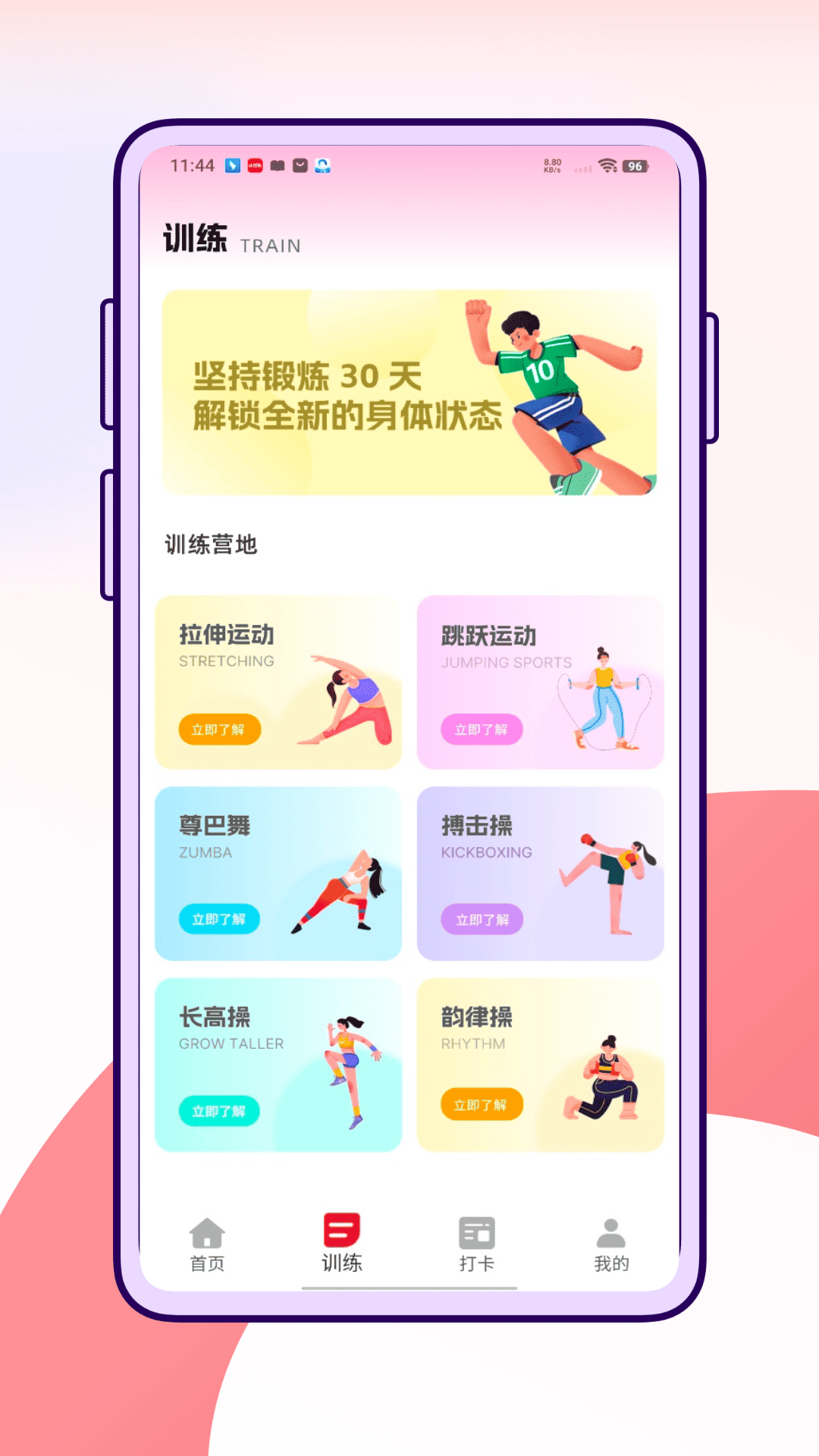 萝卜长高电脑版截图
