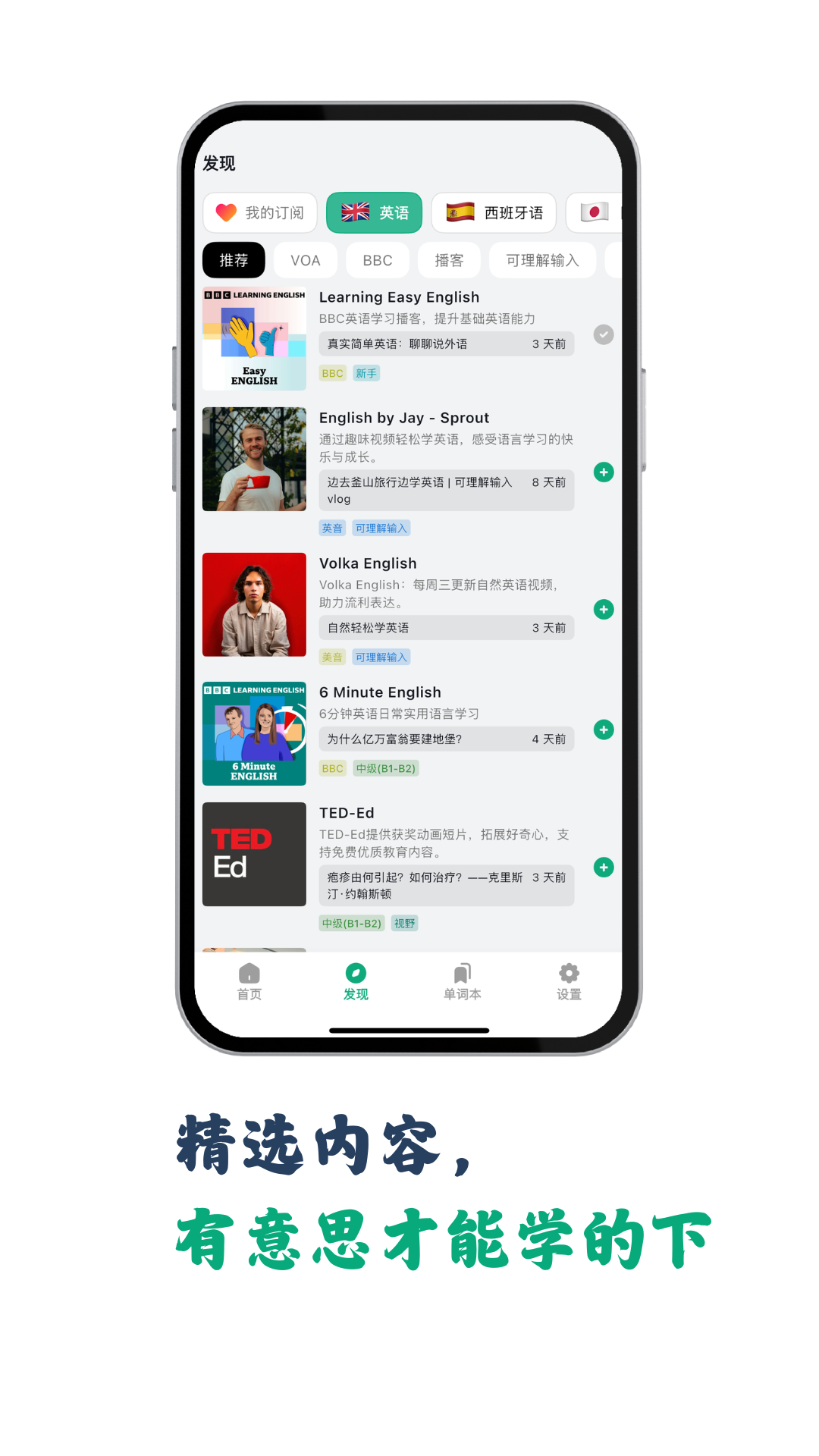 听点点电脑版截图