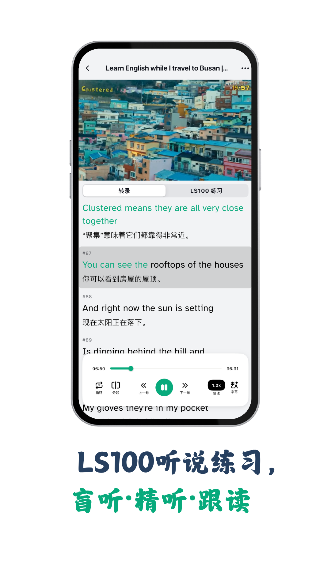听点点电脑版截图