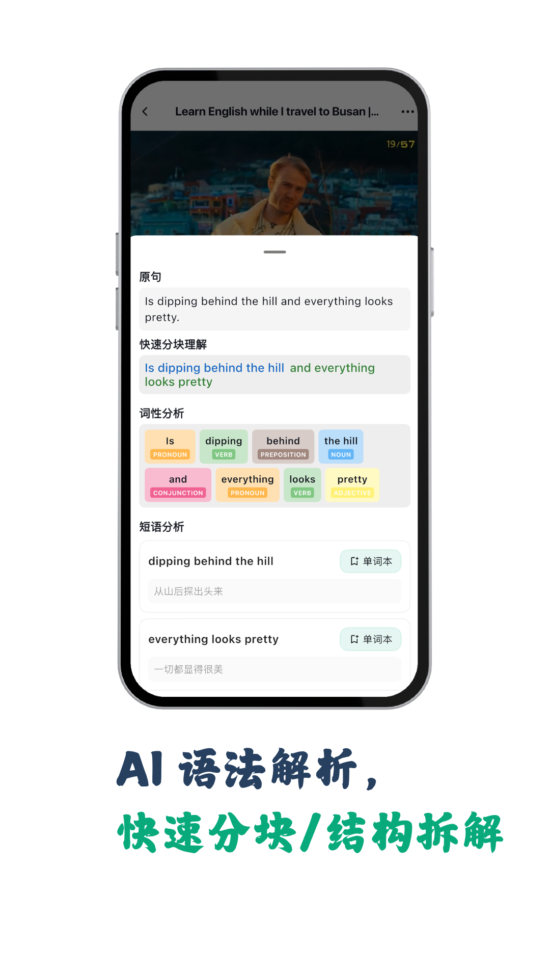 听点点电脑版截图