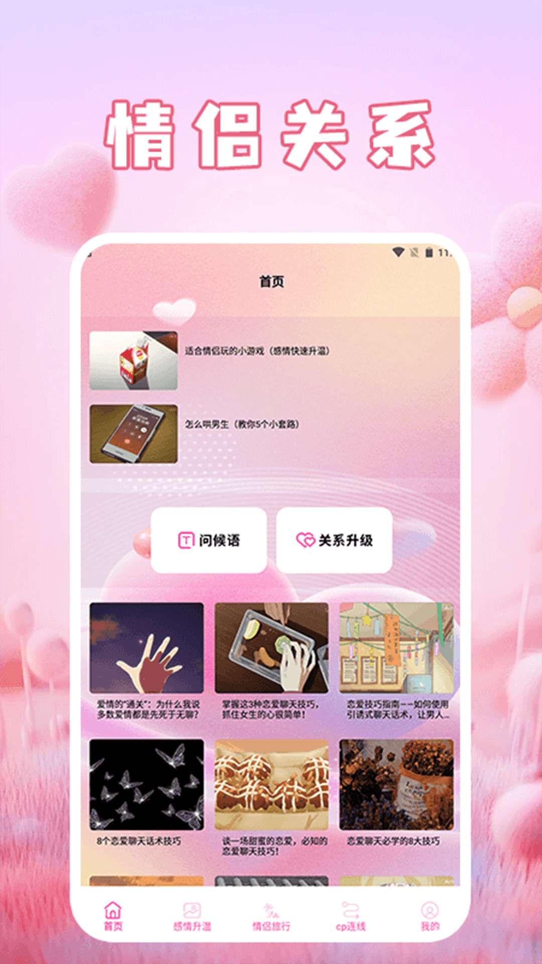 萝卜蜜聊