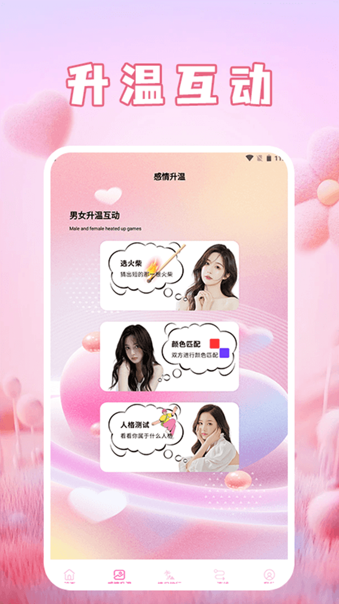 萝卜蜜聊