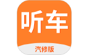 听车汽修版电脑版段首LOGO