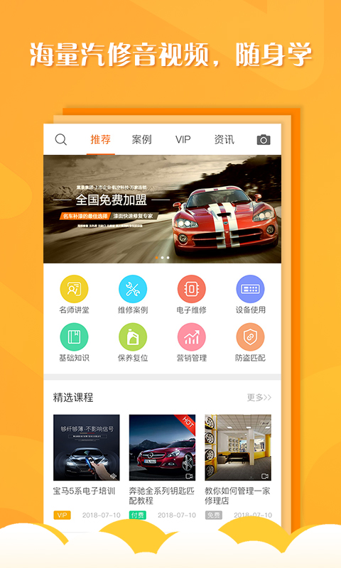 听车汽修版电脑版截图