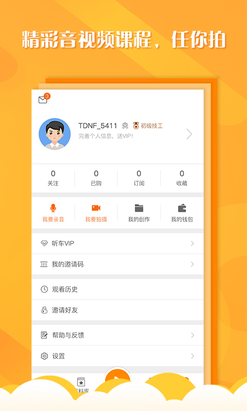 听车汽修版电脑版截图