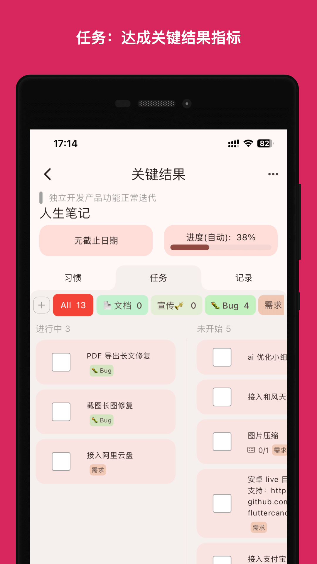 人生规划局