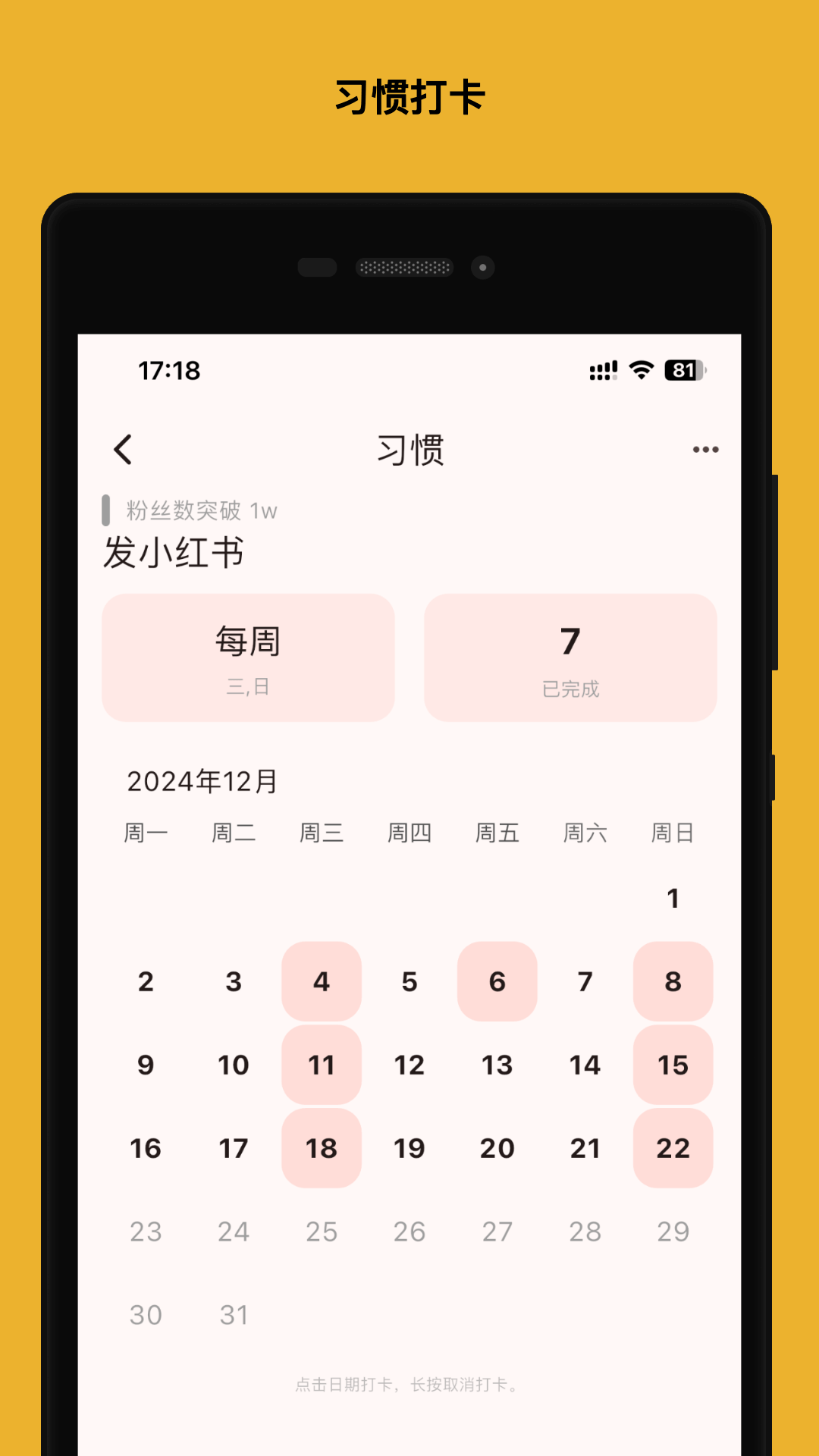 人生规划局