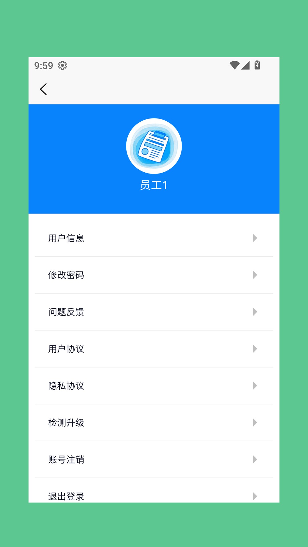 萝卜工单