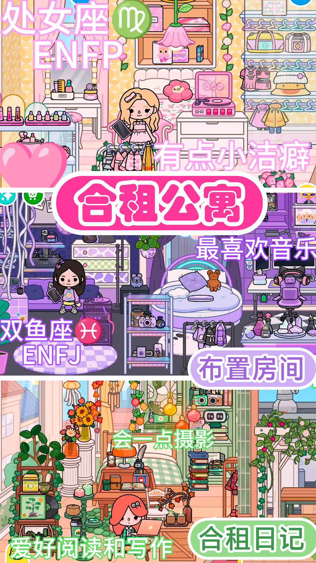 你的米宝世界