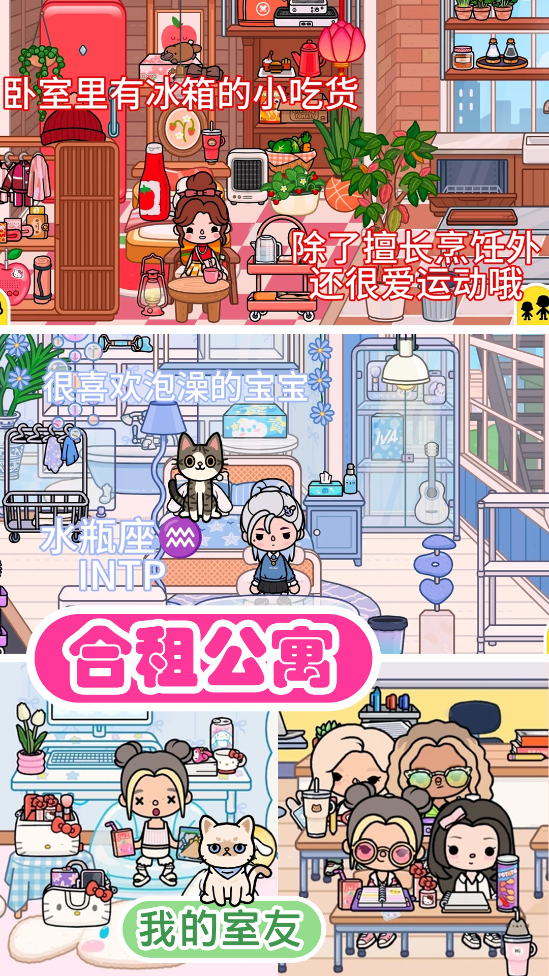 你的米宝世界