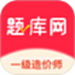 一级造价师