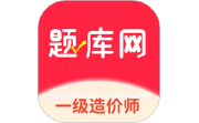一级造价师电脑版段首LOGO