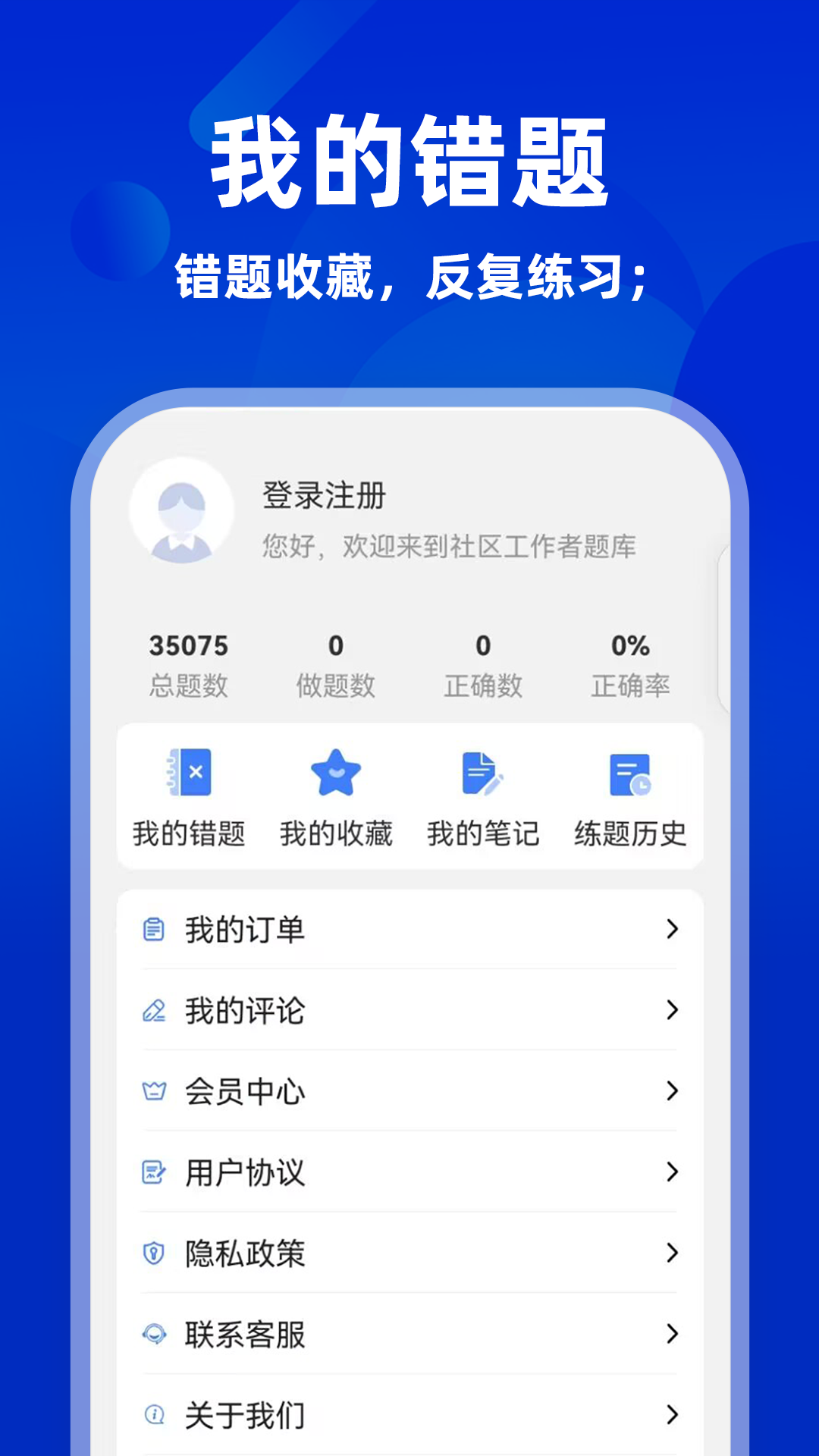 一级造价工程师牛题库