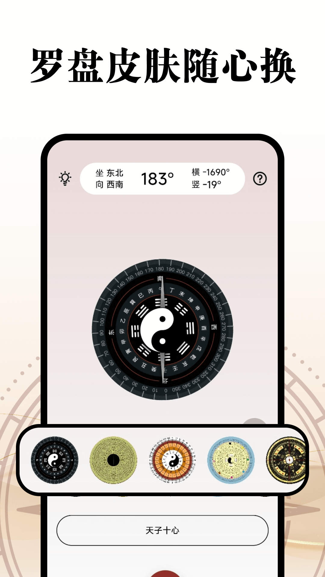 罗盘海拔指南针
