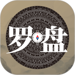 罗盘Yi