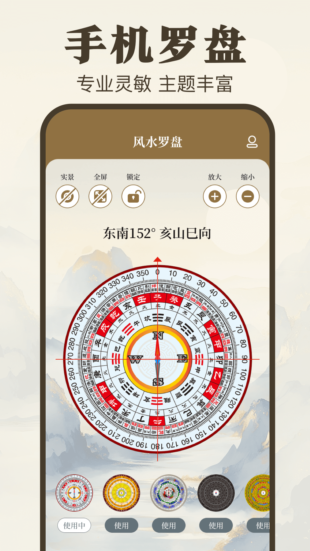 罗盘Yi