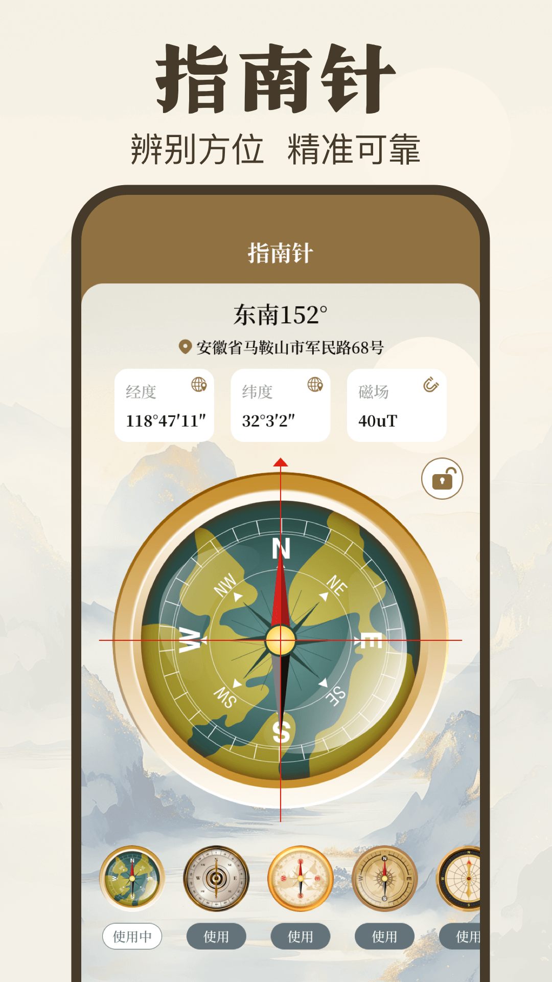罗盘Yi