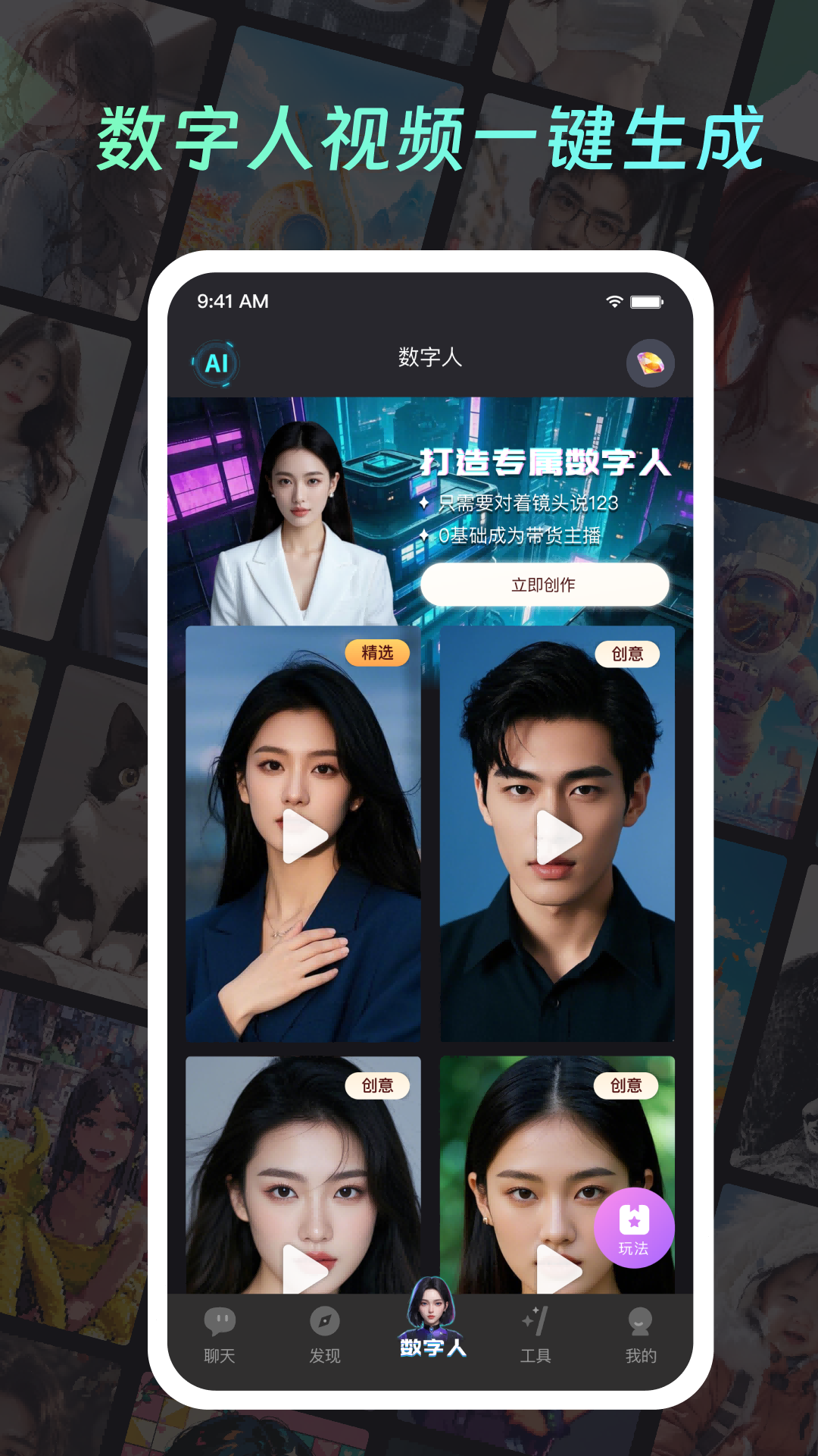 你的AI