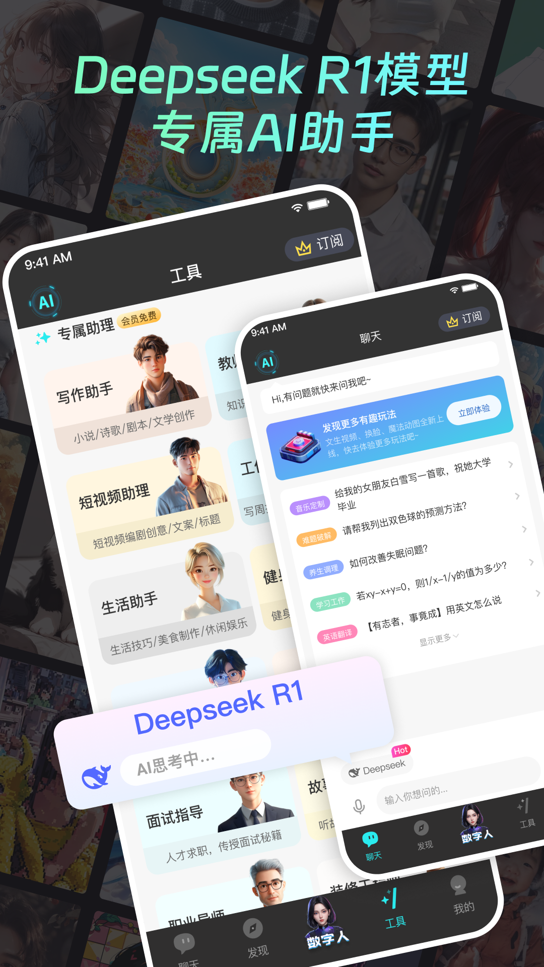 你的AI