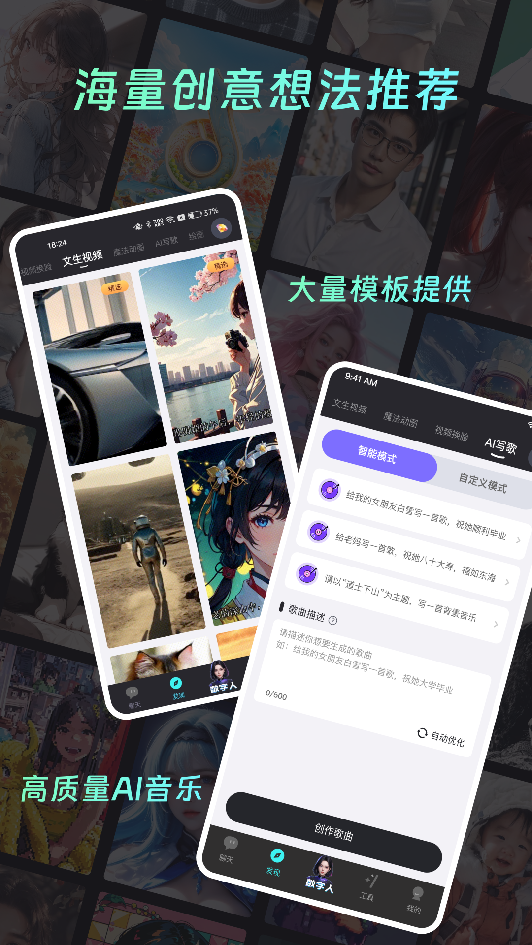 你的AI