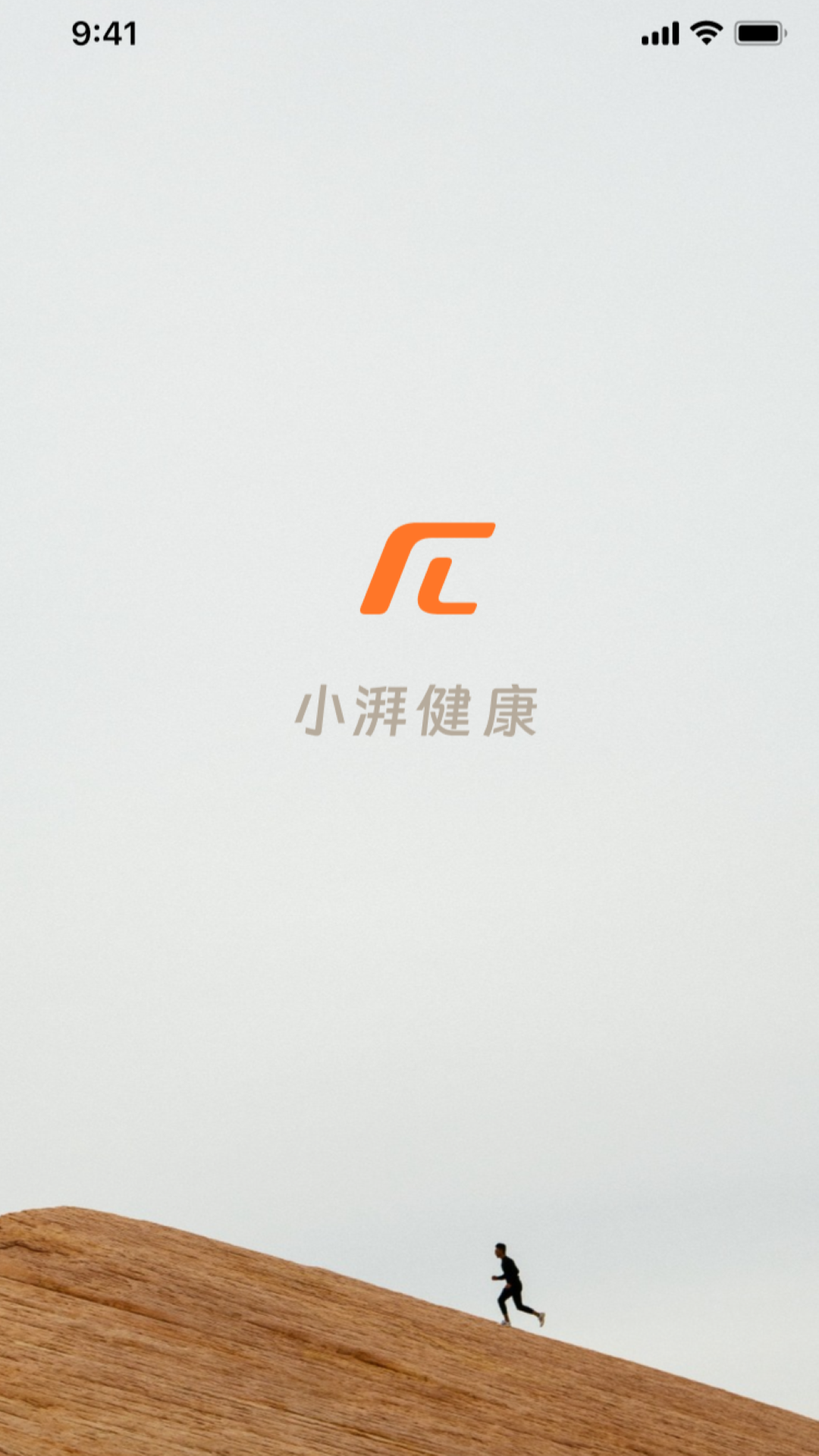 小湃健康电脑版截图