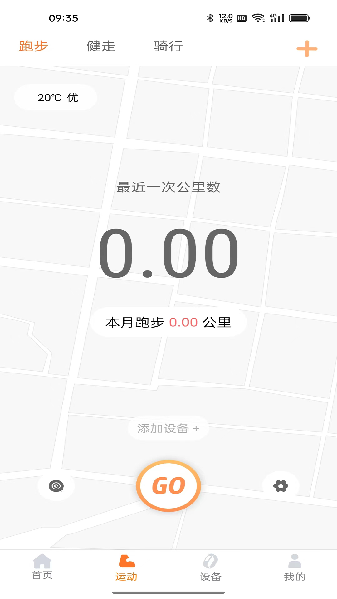 小湃健康电脑版截图