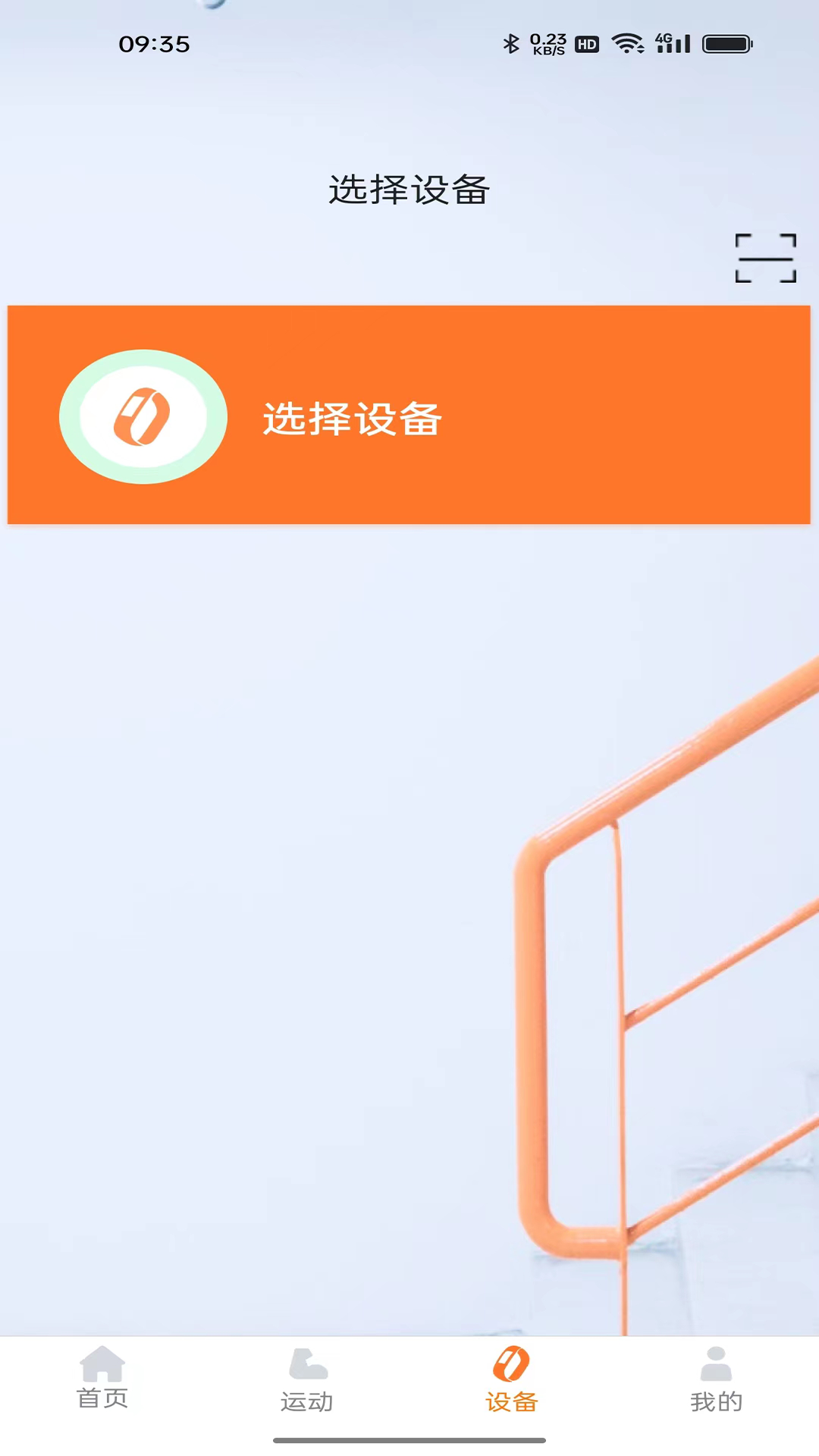 小湃健康电脑版截图
