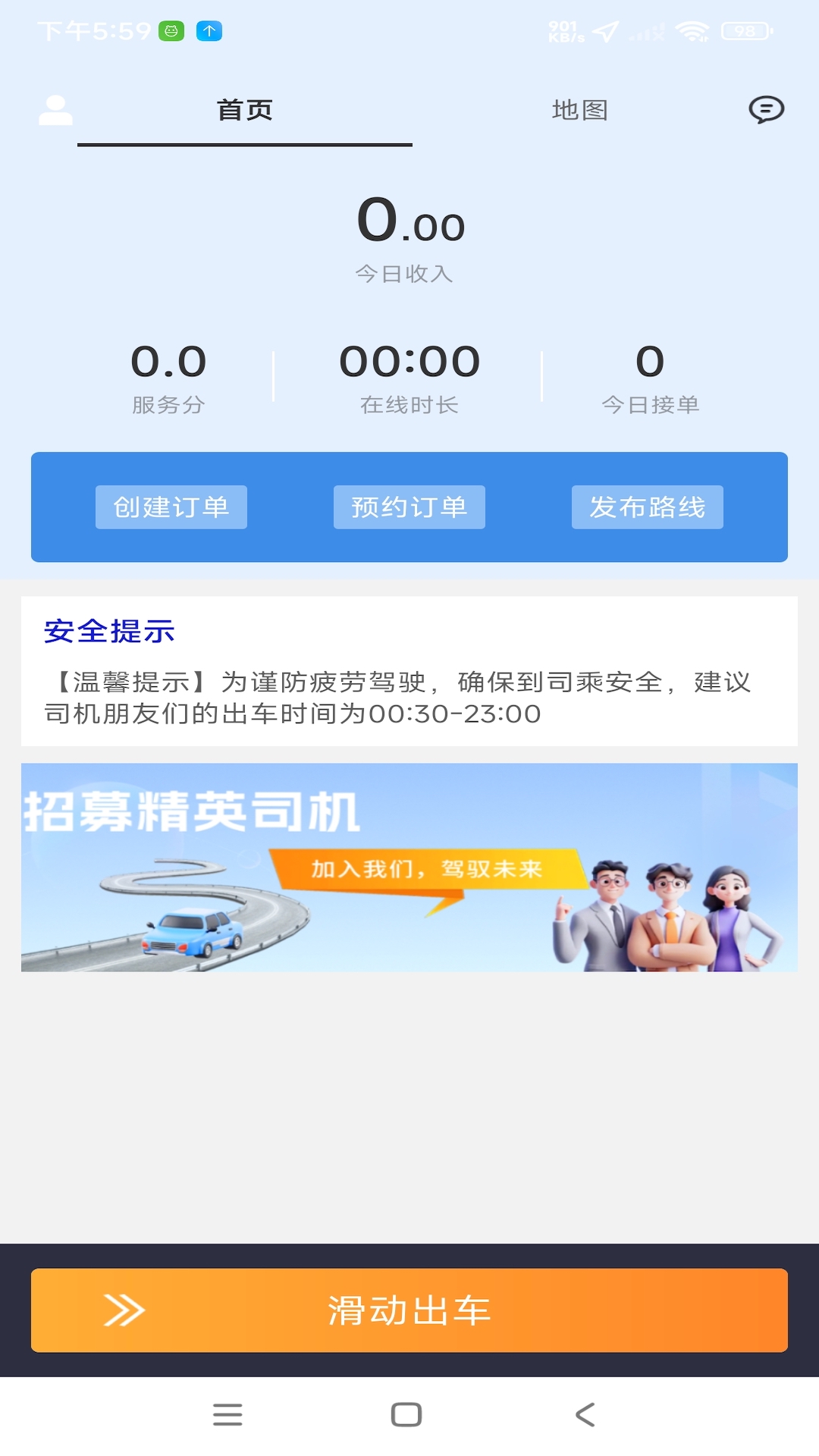 罗伦士司机