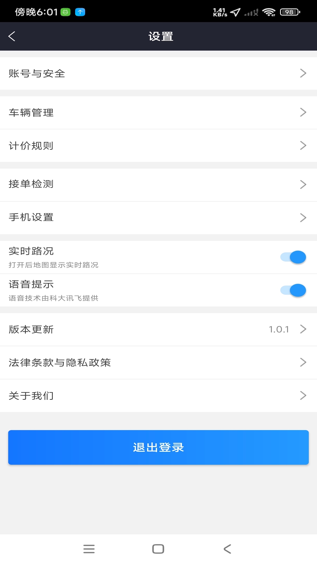 罗伦士司机