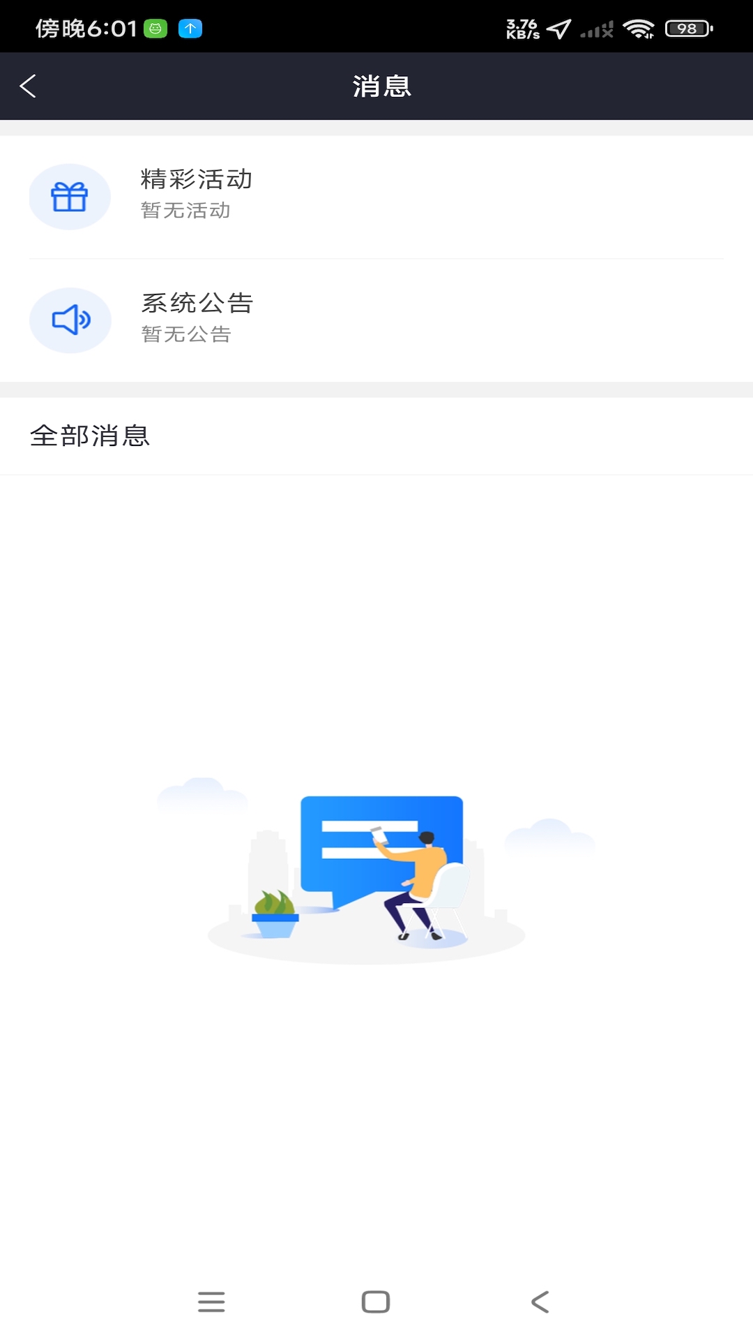 罗伦士司机