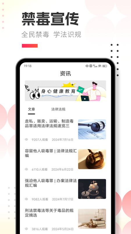 人人通学习空间