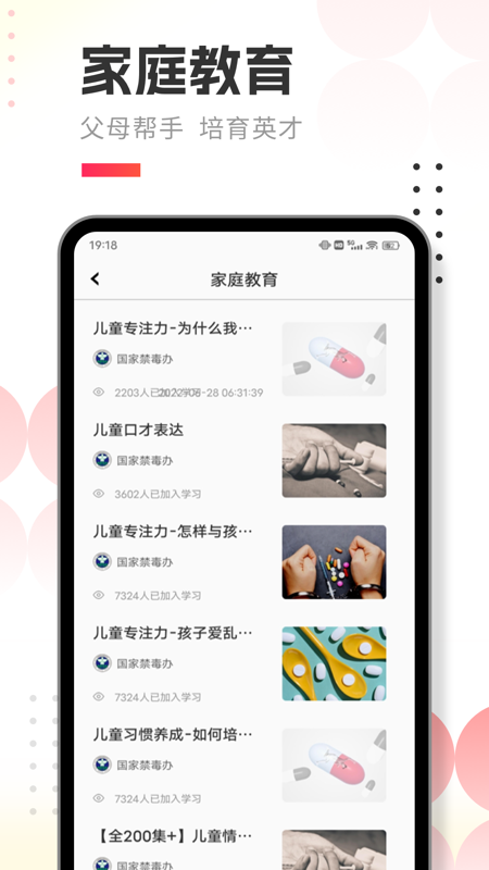 人人通学习空间