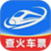 铁路特惠火车票管家