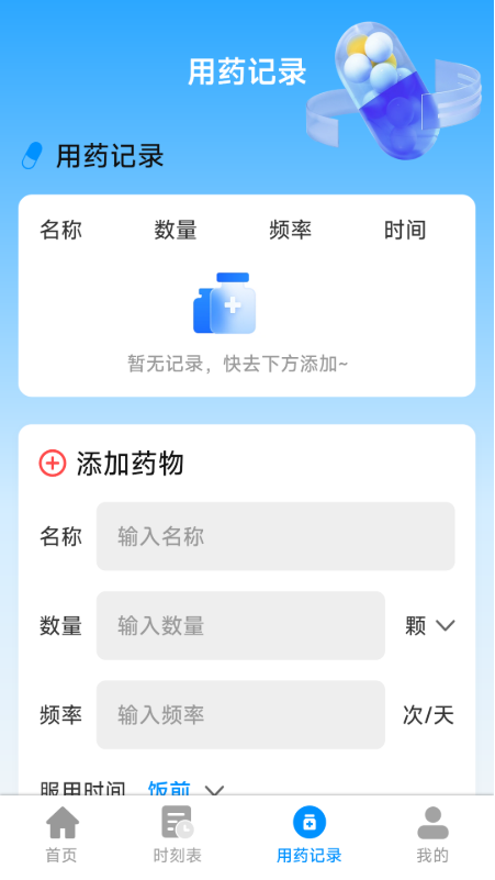 铁路特惠火车票管家电脑版截图