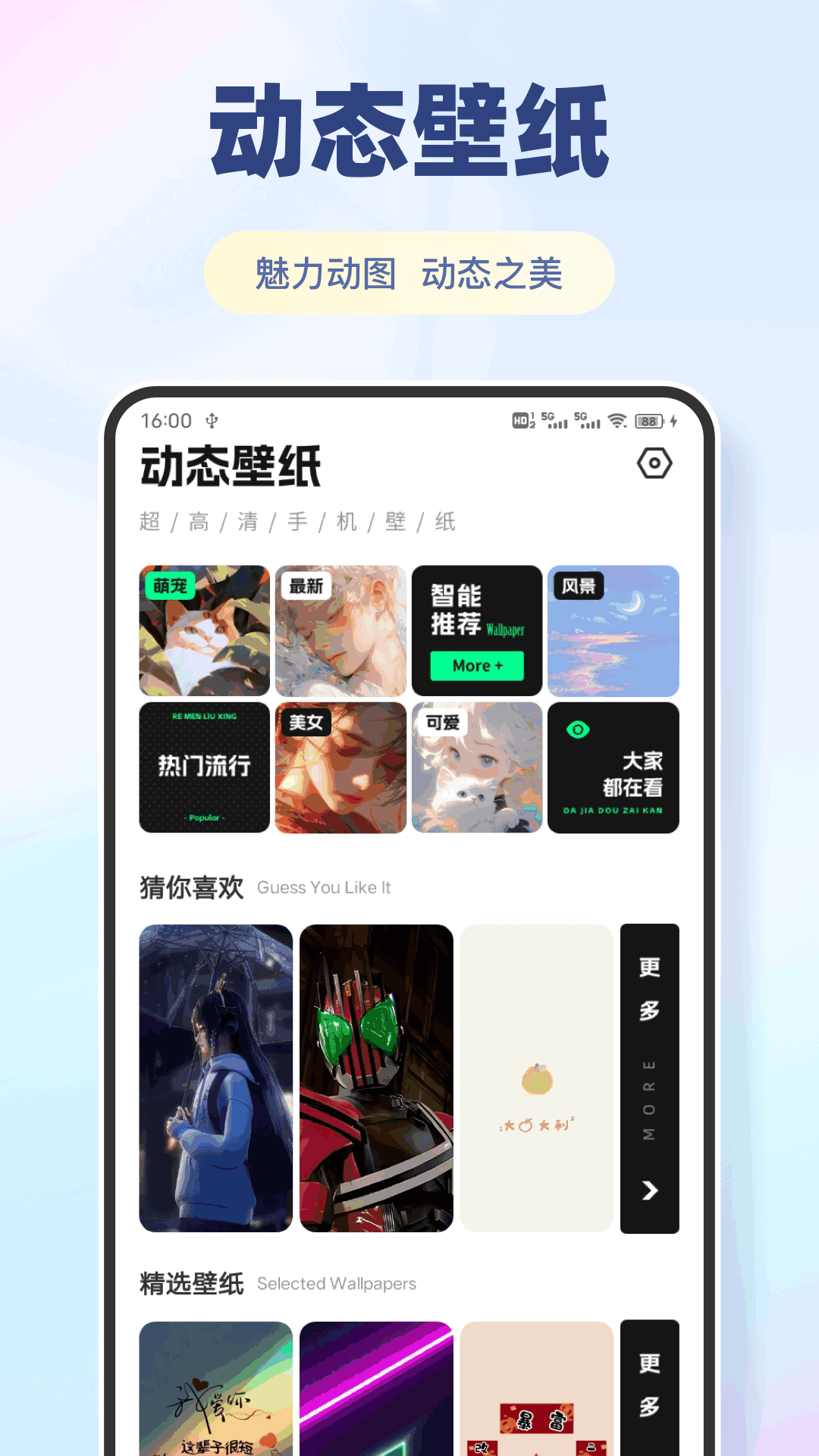 你比我猜极速版