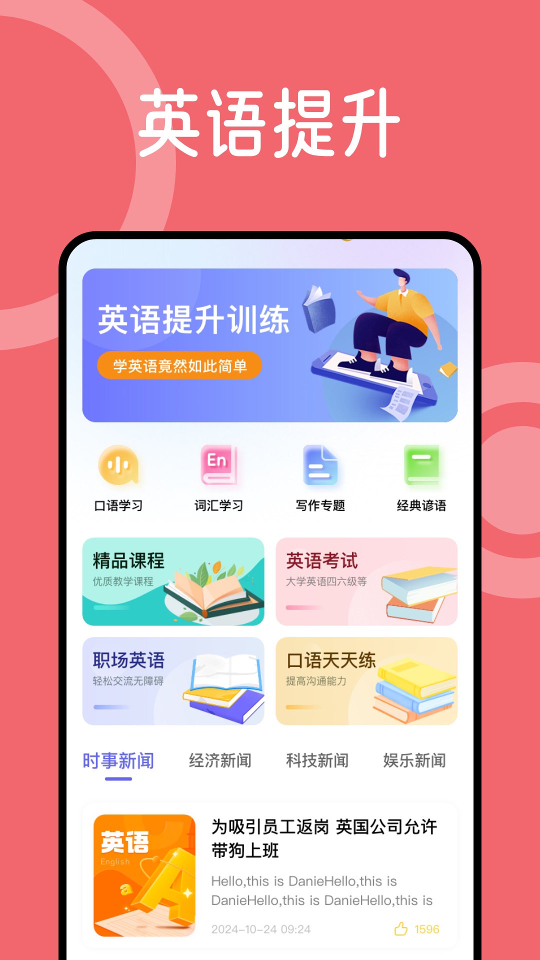 人人通教育空间