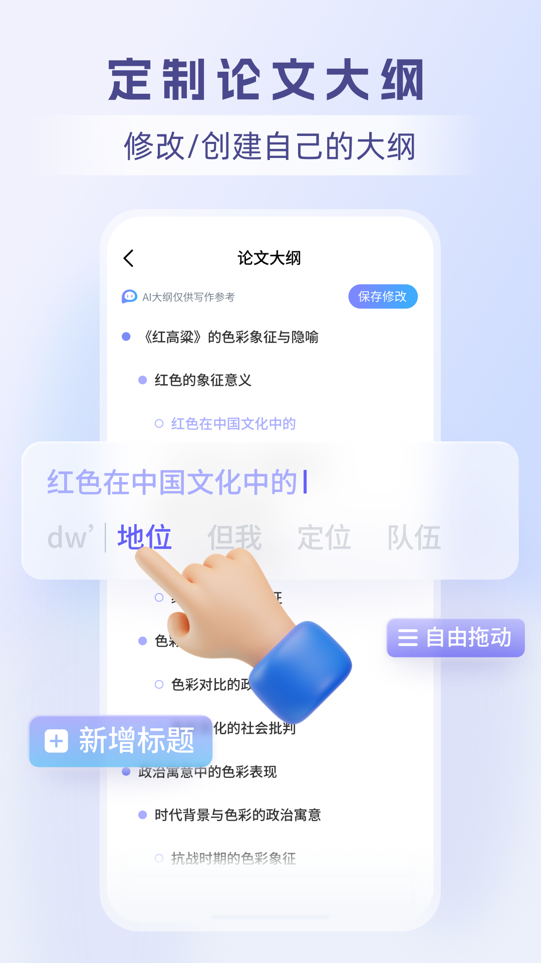 论写写AI毕业论文电脑版截图